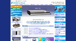 Desktop Screenshot of dymco.co.jp